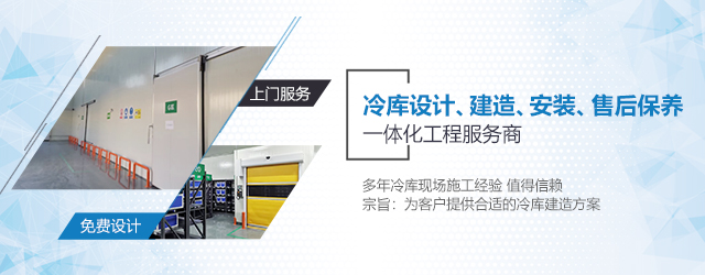  如何選擇一支專業冷庫安裝施工團隊？  (圖3)